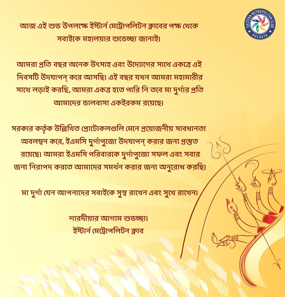 Mahalaya greeting in Bengali