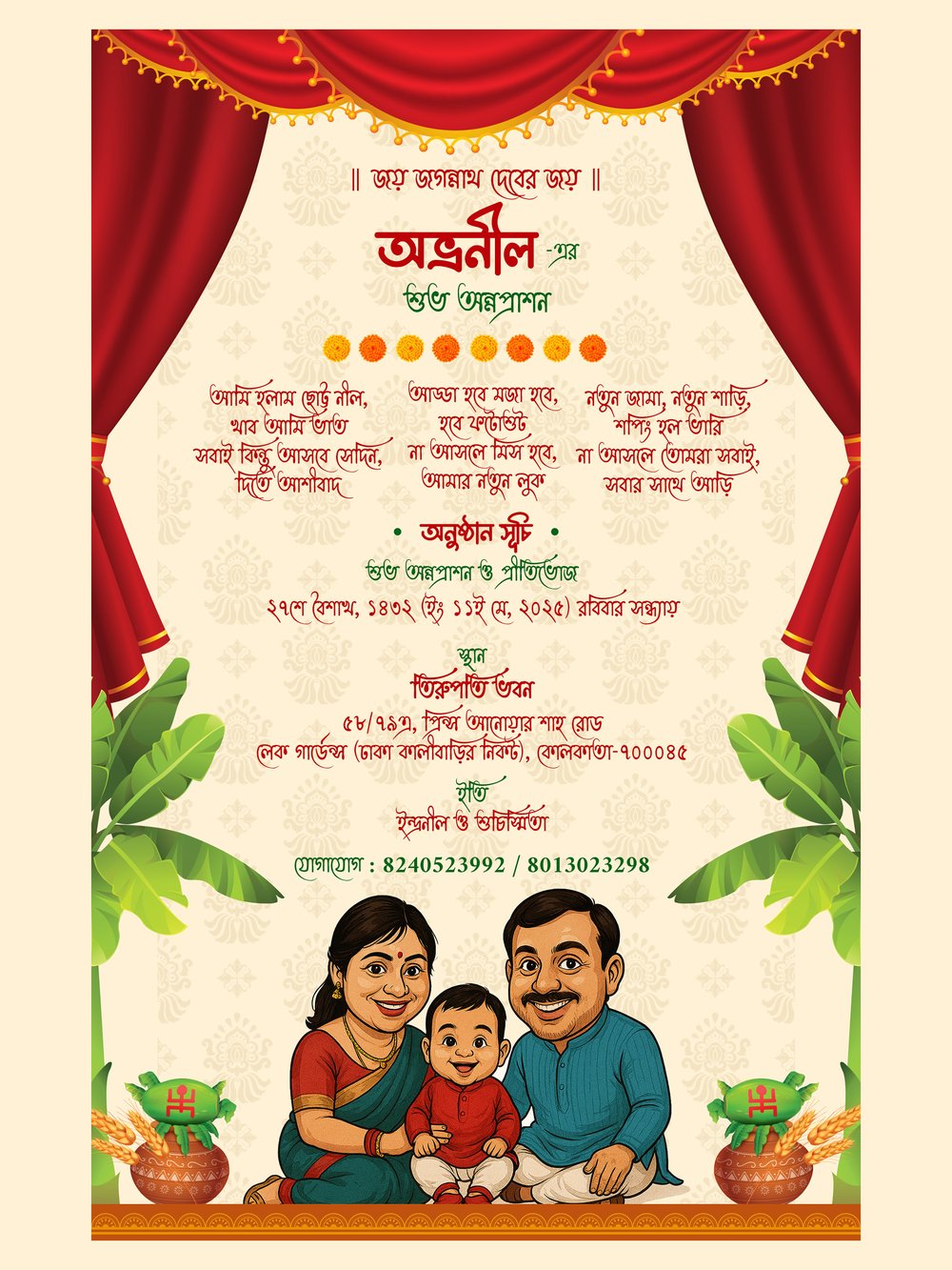 All-Bengali rice ceremony invitation with family caricature